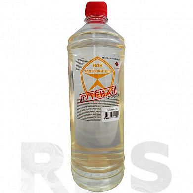 Растворитель 646, "ПУТЁВАЯ марка" ГОСТ, 10л