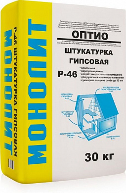 Р-46 ОПТИО Штукатурка гипсовая облегченная (ручное и машинное нанесение)