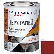 Грунт-эмаль по ржавчине 3 в 1 "НЕРЖАВЕЙ", быстроэмаль, красно-коричневая, 0,8кг