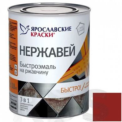 Грунт-эмаль по ржавчине 3 в 1 "НЕРЖАВЕЙ", быстроэмаль, красно-коричневая, 0,8кг