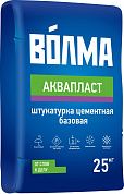 Штукатурка цементная базовая ВОЛМА-Аквапласт, 25 кг