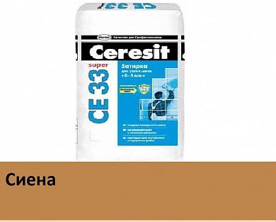 Затирка Ceresit CE33, сиена, 2кг
