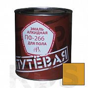 Эмаль для пола ПФ-266 "ПУТЁВАЯ", жёлто-коричневая, 2,7кг