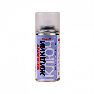 Смазка проникающая "Жидкий ключ", REXANT, 150мл