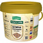Затирка эпоксидная эластичная ОСНОВИТ ПЛИТСЭЙВ XE15 Е, ваниль 033, 2кг