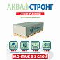 Гипсокартонный лист влагостойкий ГКЛВ /15 х1200 х 2500 / Gyproc Аква Стронг