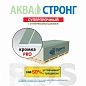 Гипсокартонный лист влагостойкий ГКЛВ /15 х1200 х 2500 / Gyproc Аква Стронг
