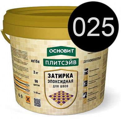 Затирка эпоксидная эластичная ОСНОВИТ ПЛИТСЭЙВ XE15 Е, черный 025, 2кг
