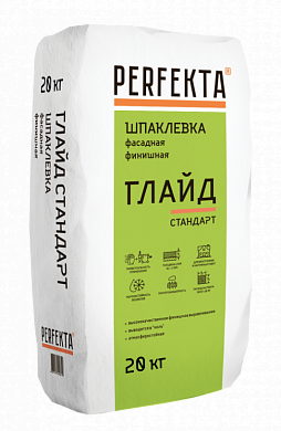 Шпаклевка цементная Perfekta Глайд Стандарт, 20 кг (54шт/под)