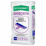 Шпаклёвка гипсовая высокопрочная ОСНОВИТ ШОВСИЛК Т 33, 20кг