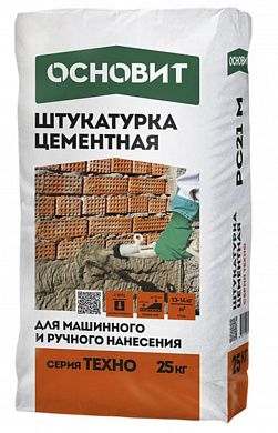 Штукатурка цементная ручного и машинного нанесения ОСНОВИТ ТЕХНО PC21 M,25кг (60шт/п)