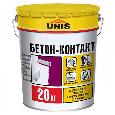 Грунтовка  Бетон-Контакт 20 кг
