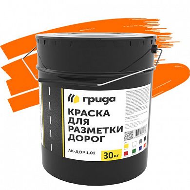 Краска дорожная "АК-Дор 1.01", оранжевая, Грида, 30кг