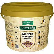 Затирка эпоксидная эластичная ОСНОВИТ ПЛИТСЭЙВ XE15 Е, бежевый 030, 2кг