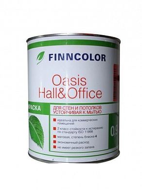 Краска для стен и потолков "FINNCOLOR OASIS HALL@OFFICE 4" устойчивая, база А (0,9л)