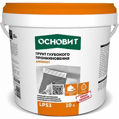 Грунт глубокого проникновения ОСНОВИТ ДИПКОНТ LP53, 10 л