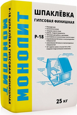 Р-18 Шпаклёвка гипсовая финишная