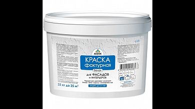 Краска фасадная "ЛАТЕК  Л305" фактурная, белая, 15 кг