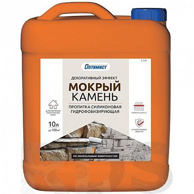 Пропитка силиконовая для камня "Мокрый камень" Оптимист С404 (10л)