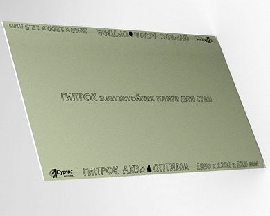 Гипсокартон ГКЛВ GYPROC "Аква Оптима", 12,5х1200х1950 мм
