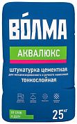 Штукатурка цементная ВОЛМА-Аквалюкс, 25 кг