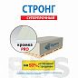 Гипсокартонный лист  ГКЛ /15 х1200 х 2500 / Gyproc Стронг
