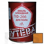 Эмаль для пола золотисто-коричневая ПФ-266 "ПУТЕВАЯ", 0,9кг