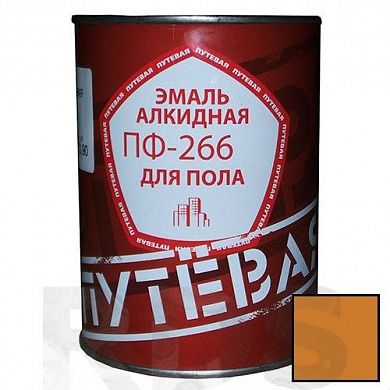 Эмаль для пола золотисто-коричневая ПФ-266 "ПУТЕВАЯ", 0,9кг