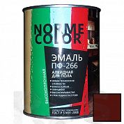 Эмаль для пола ПФ-266 "NORME COLOR", красно-коричневая, 0,9кг