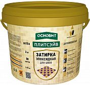 Затирка эпоксидная эластичная ОСНОВИТ ПЛИТСЭЙВ XE15 Е белый 010 (2 кг)