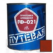 Грунтовка ГФ-021, красно-коричневая, "ПУТЕВАЯ", 2,7 кг