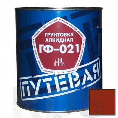 Грунтовка ГФ-021, красно-коричневая, "ПУТЕВАЯ", 2,7 кг