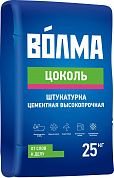 Штукатурка цементная высокопрочная ВОЛМА-Цоколь, 25 кг